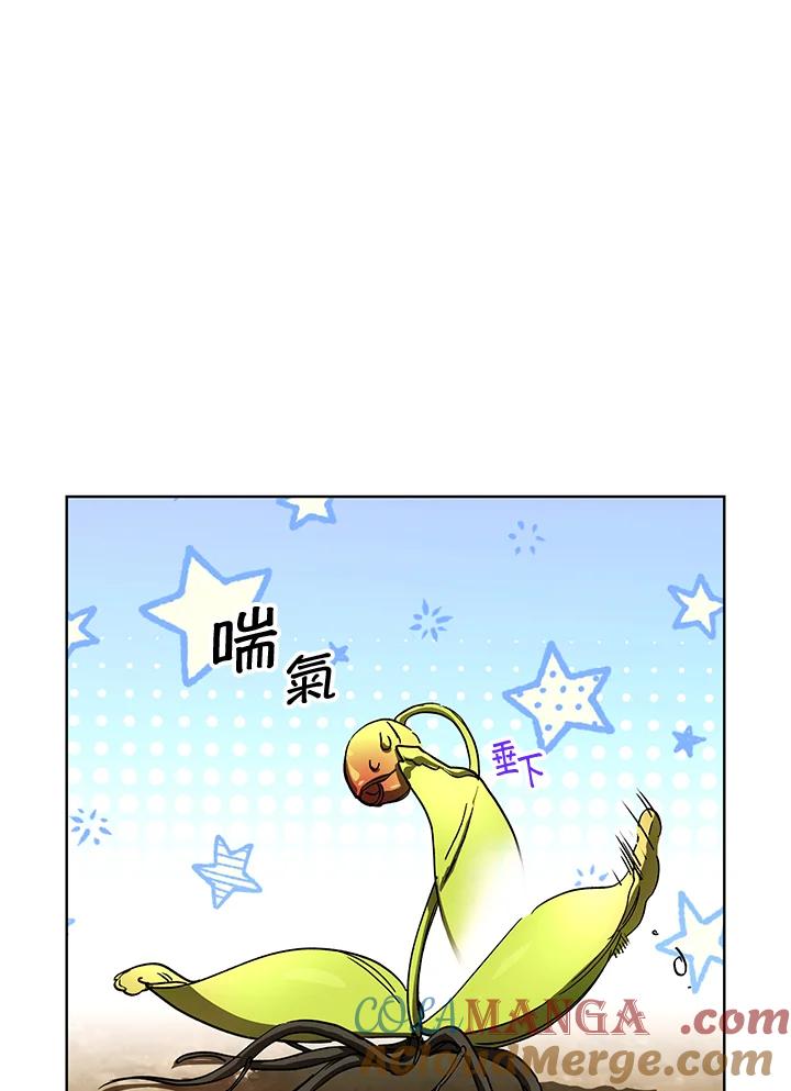 地下城的当家人 - 第29话 - 第31张图