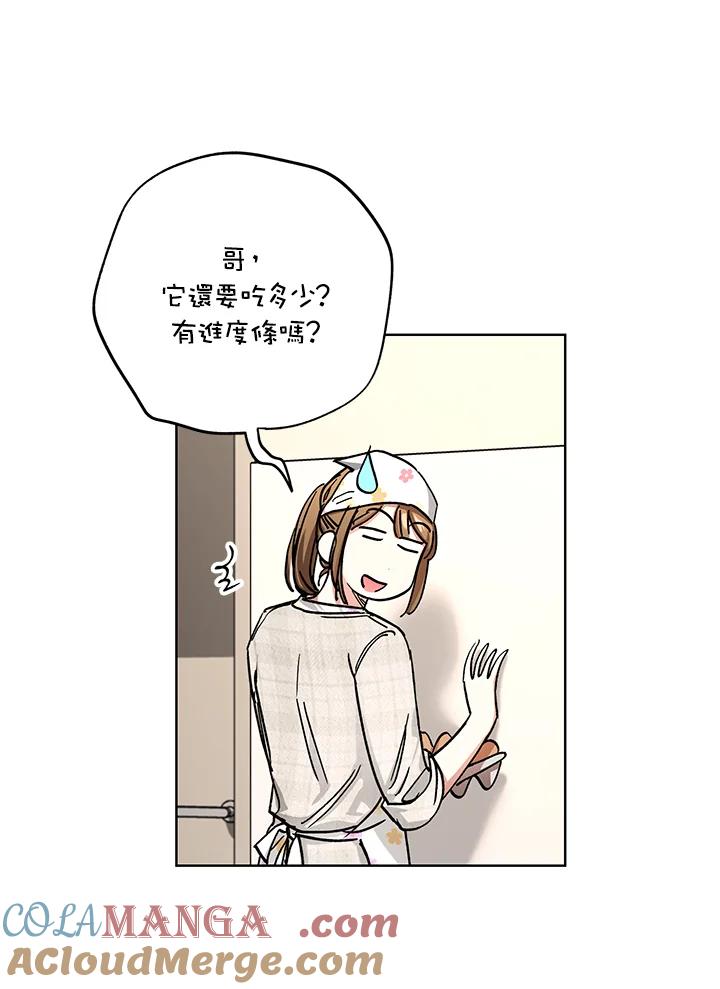 地下城的当家人 - 第29话 - 第67张图