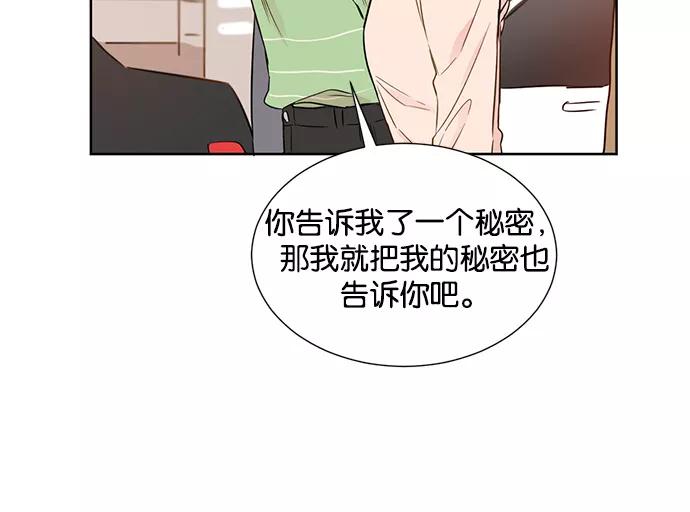 《阴间美男计》第28话 第66页