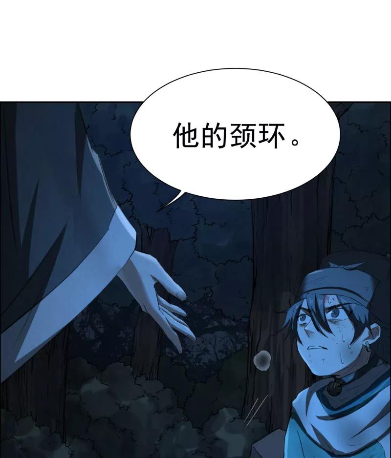 《祥瑞按察录》第二案 山神的巢穴（十五） 第3页