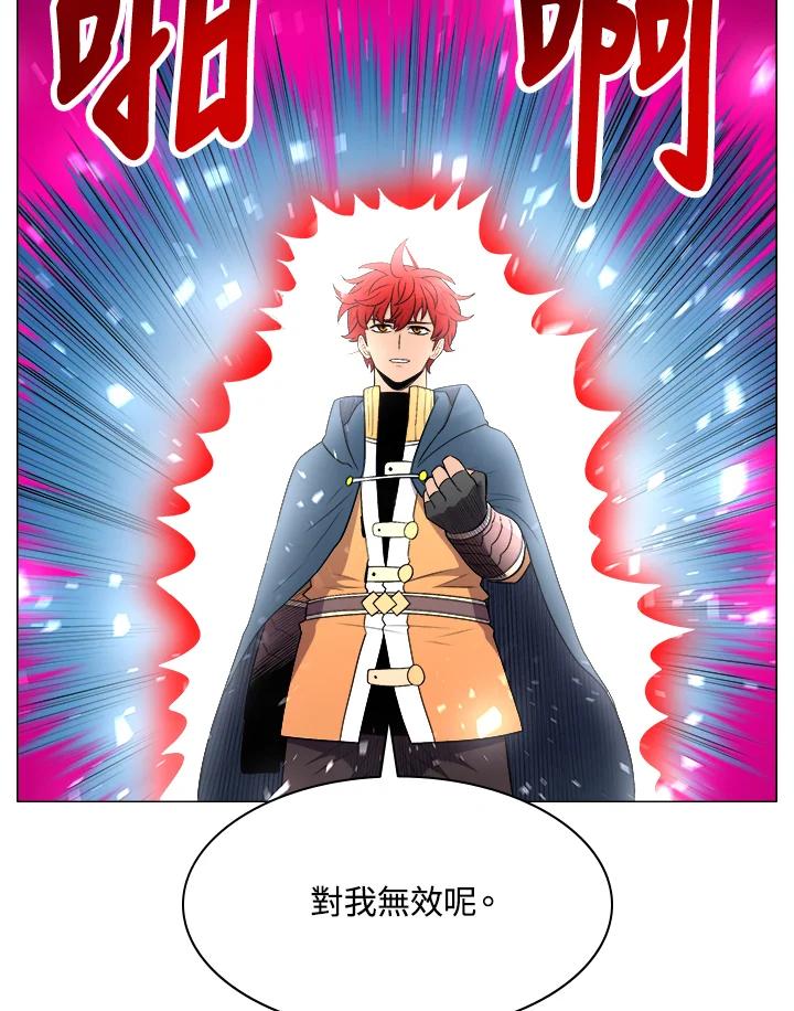 《UPDATER更新者》第29话 第70页