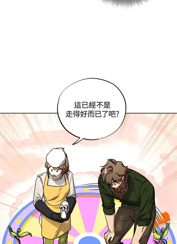 地下城的当家人 - 第29话 - 第24张图