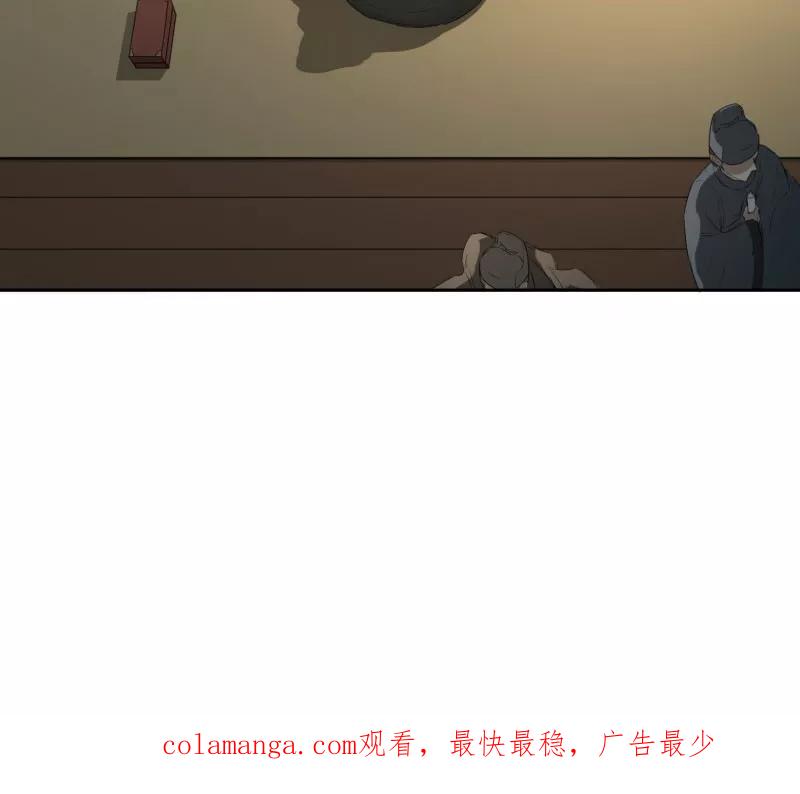 《祥瑞按察录》第二案 山神的巢穴（十五） 第96页