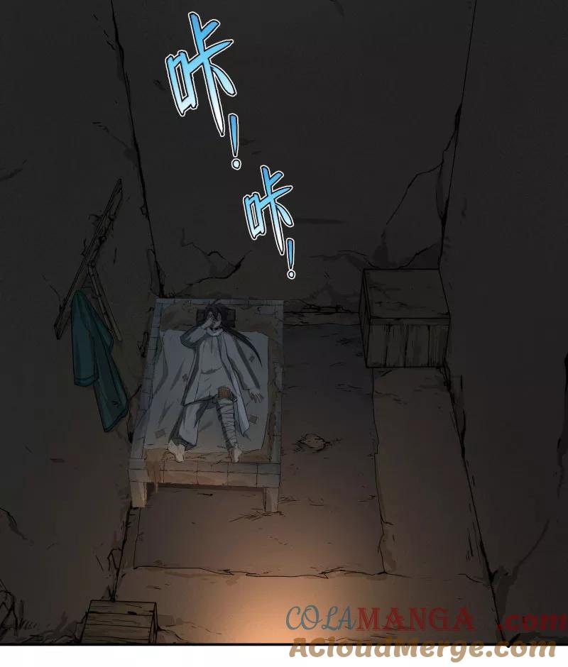 《祥瑞按察录》第二案 山神的巢穴（十五） 第73页