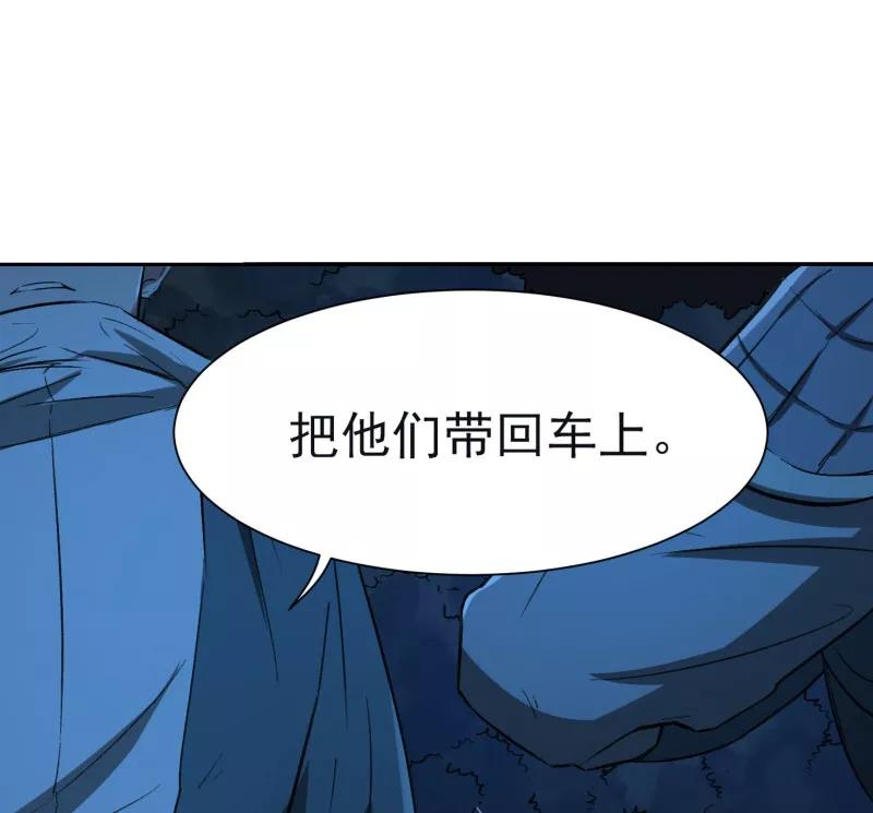 《祥瑞按察录》第二案 山神的巢穴（十五） 第33页
