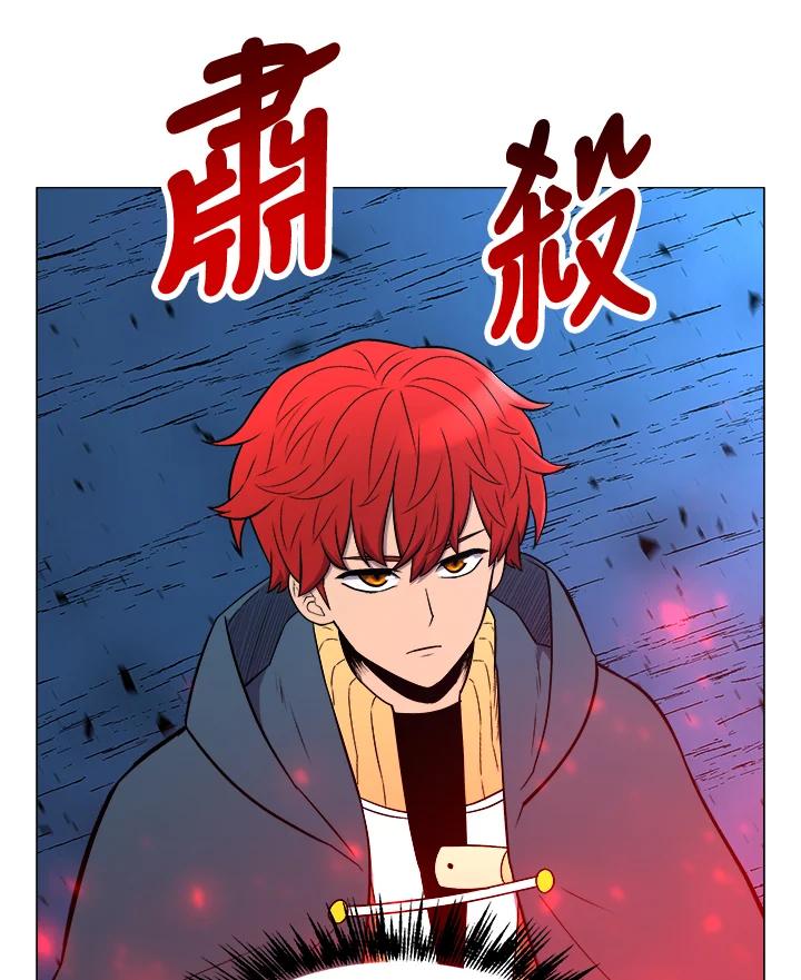 《UPDATER更新者》第29话 第56页
