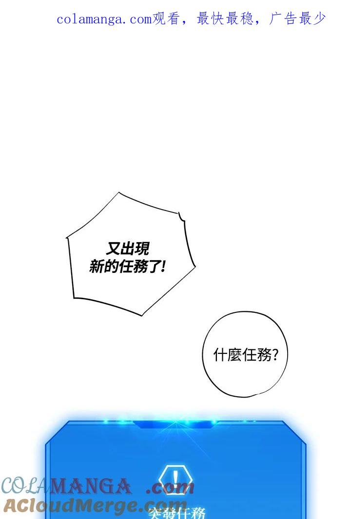 地下城的当家人 - 第29话 - 第1张图