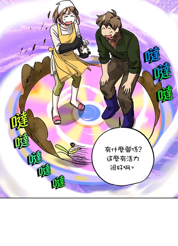 地下城的当家人 - 第29话 - 第26张图