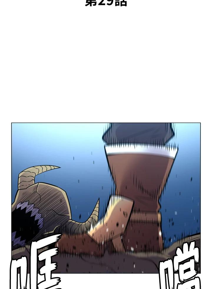 《UPDATER更新者》第29话 第8页