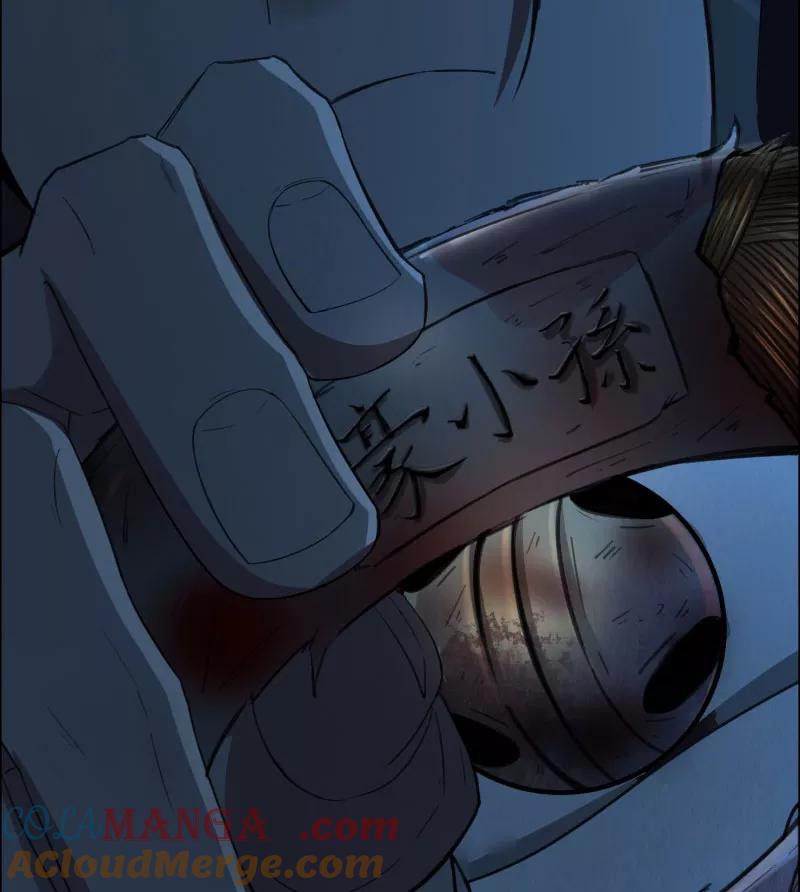 《祥瑞按察录》第二案 山神的巢穴（十五） 第7页
