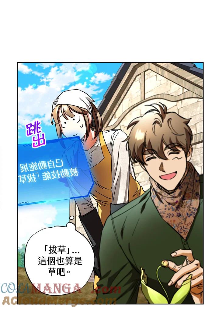 地下城的当家人 - 第29话 - 第13张图