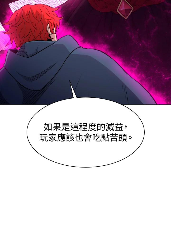 《UPDATER更新者》第29话 第67页