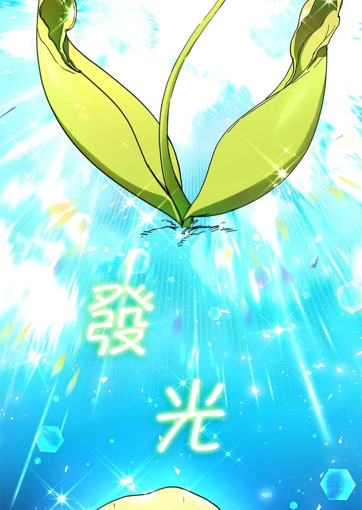 地下城的当家人 - 第29话 - 第8张图