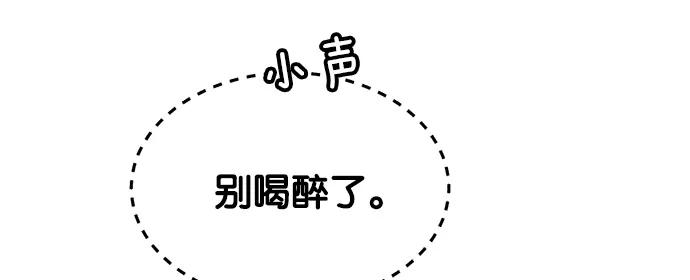 《阴间美男计》第28话 第50页