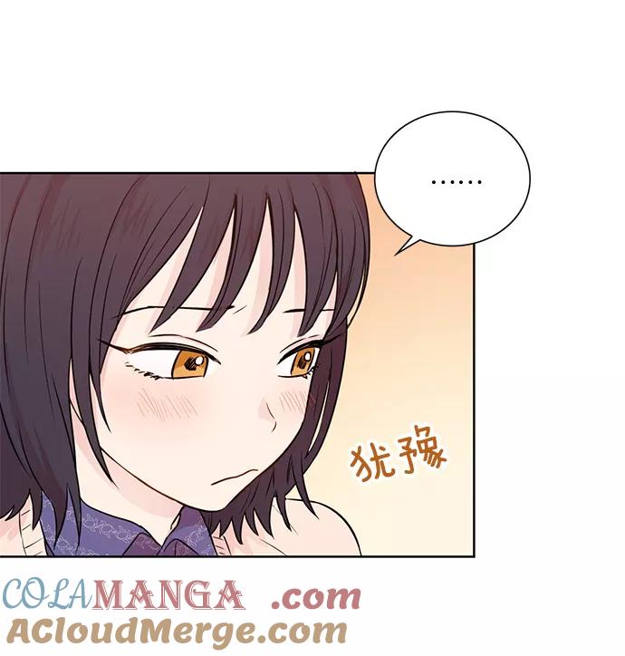 《阴间美男计》第28话 第55页
