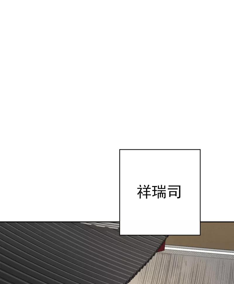 《祥瑞按察录》第二案 山神的巢穴（十五） 第36页