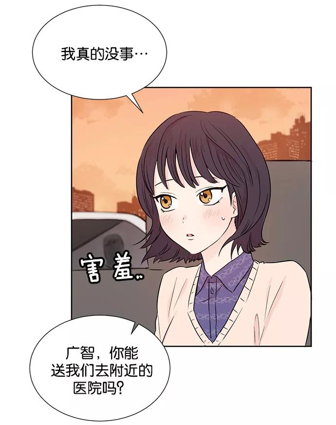 《阴间美男计》第28话 第39页