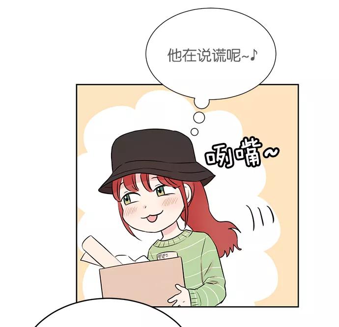 《阴间美男计》第28话 第30页