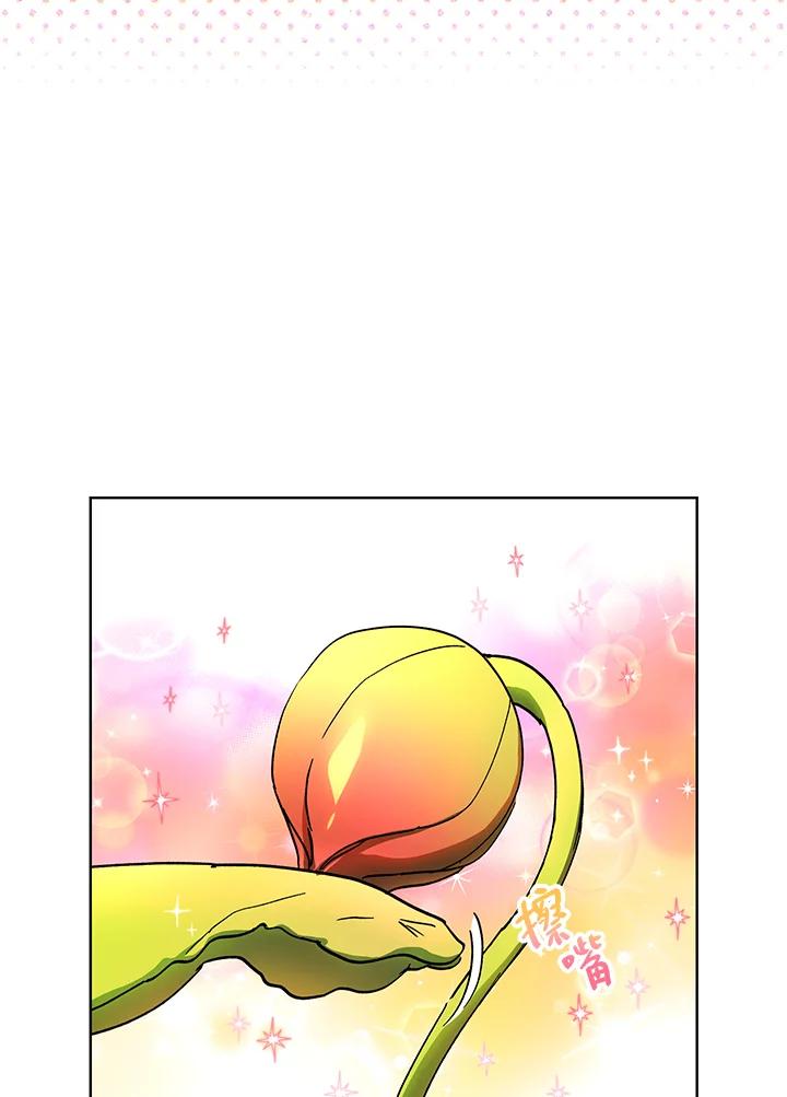 地下城的当家人 - 第29话 - 第56张图