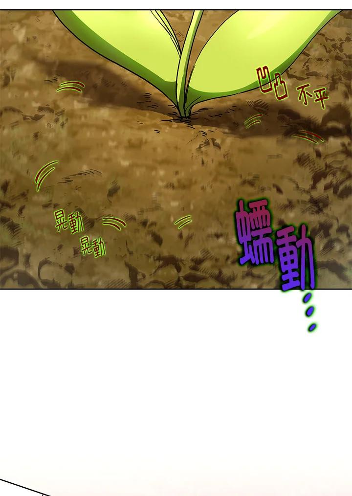 地下城的当家人 - 第29话 - 第18张图