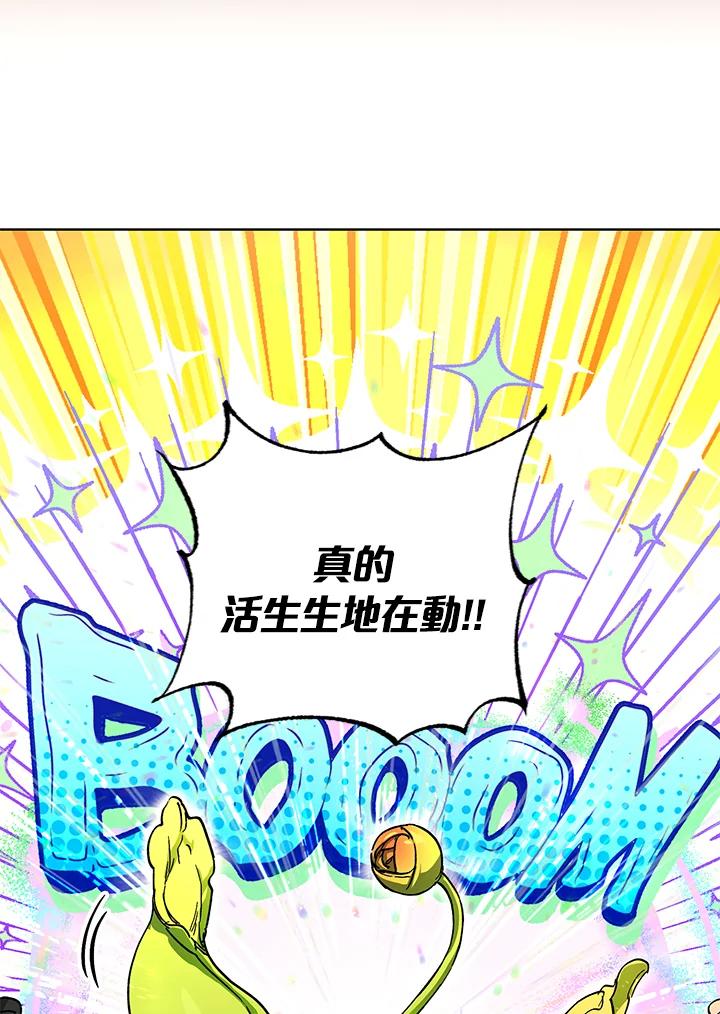 地下城的当家人 - 第29话 - 第21张图