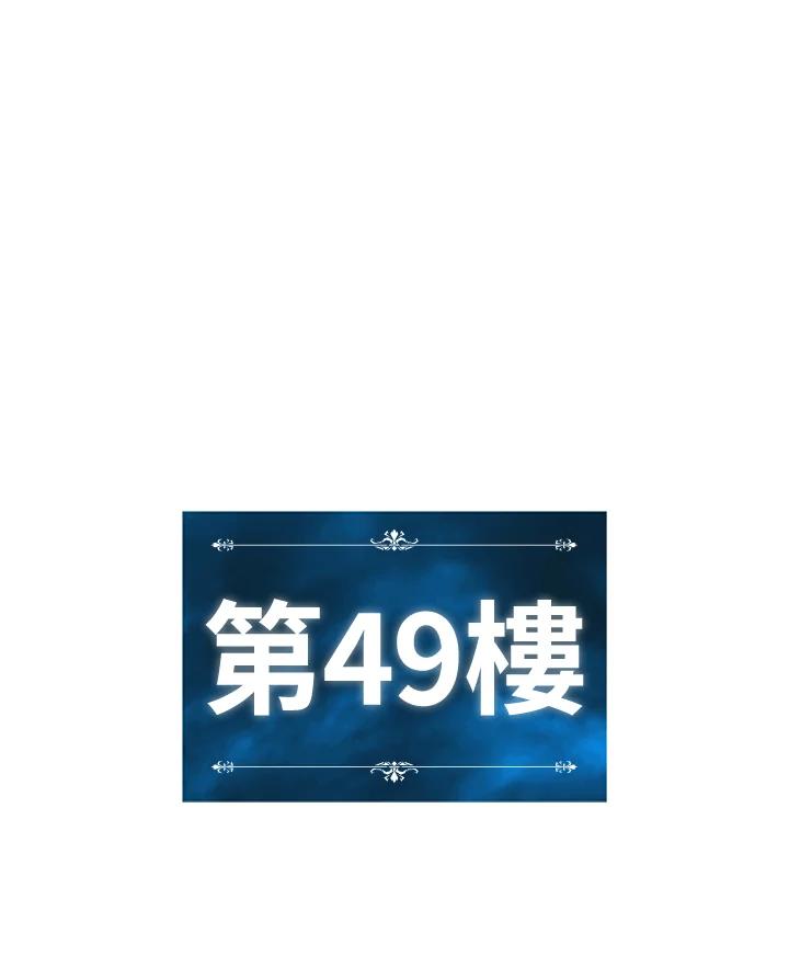 《UPDATER更新者》第29话 第24页