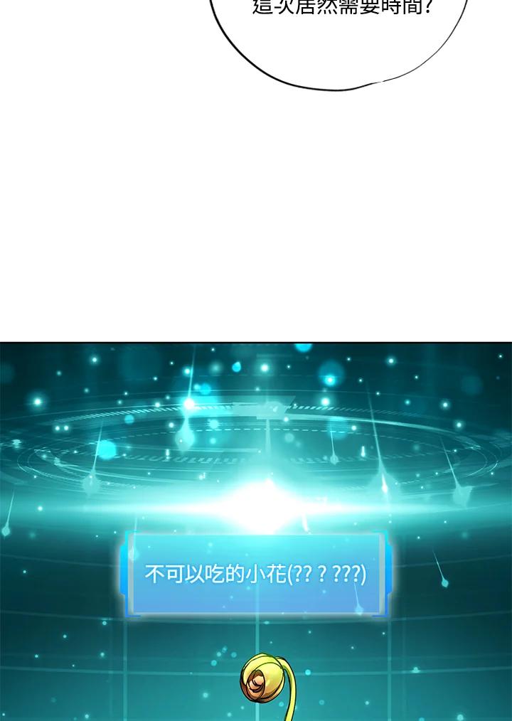 地下城的当家人 - 第29话 - 第15张图