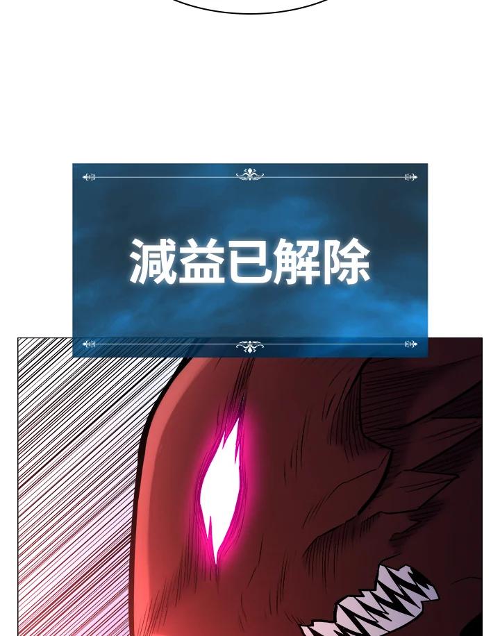 《UPDATER更新者》第29话 第71页