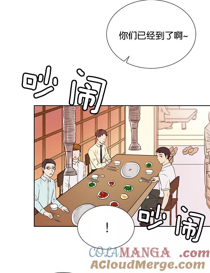 《阴间美男计》第28话 第85页