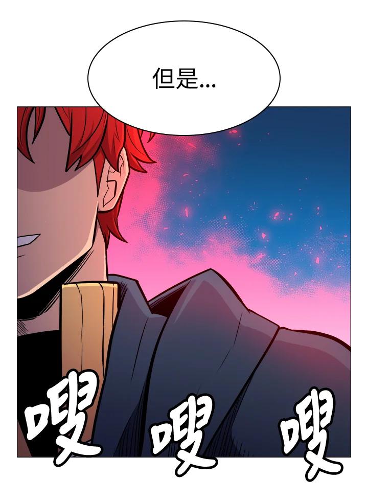 《UPDATER更新者》第29话 第68页