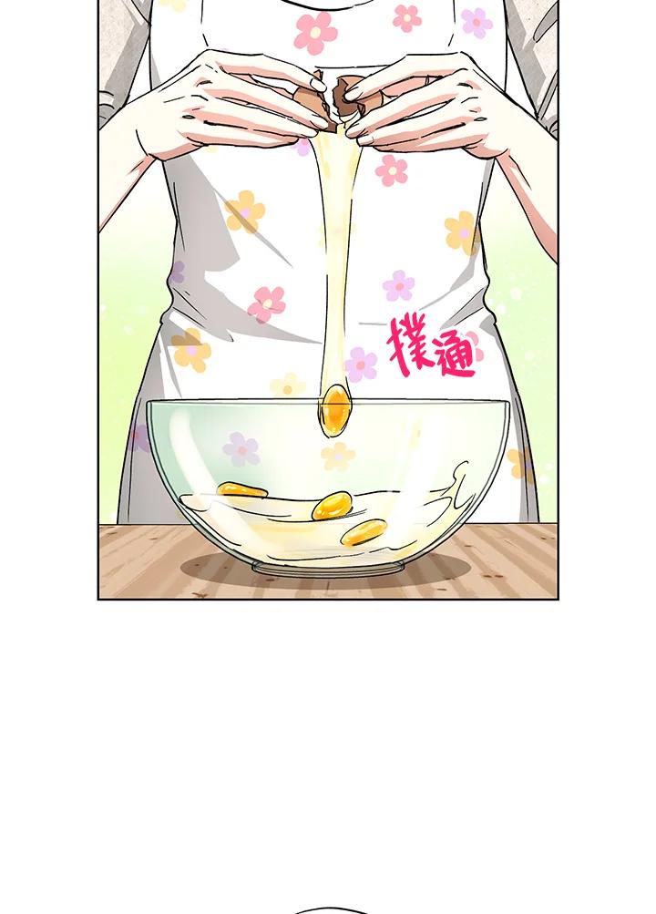 地下城的当家人 - 第29话 - 第62张图