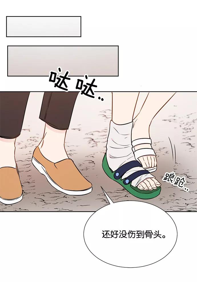 《阴间美男计》第28话 第53页