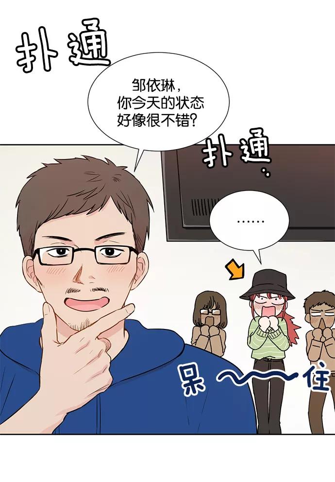 《阴间美男计》第28话 第11页