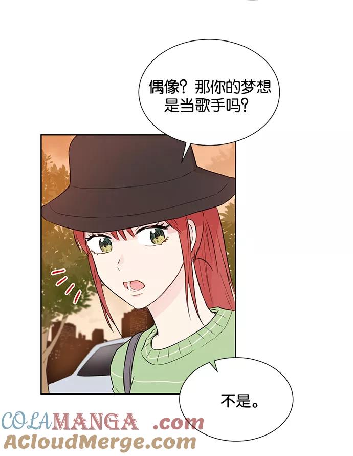 《阴间美男计》第28话 第58页