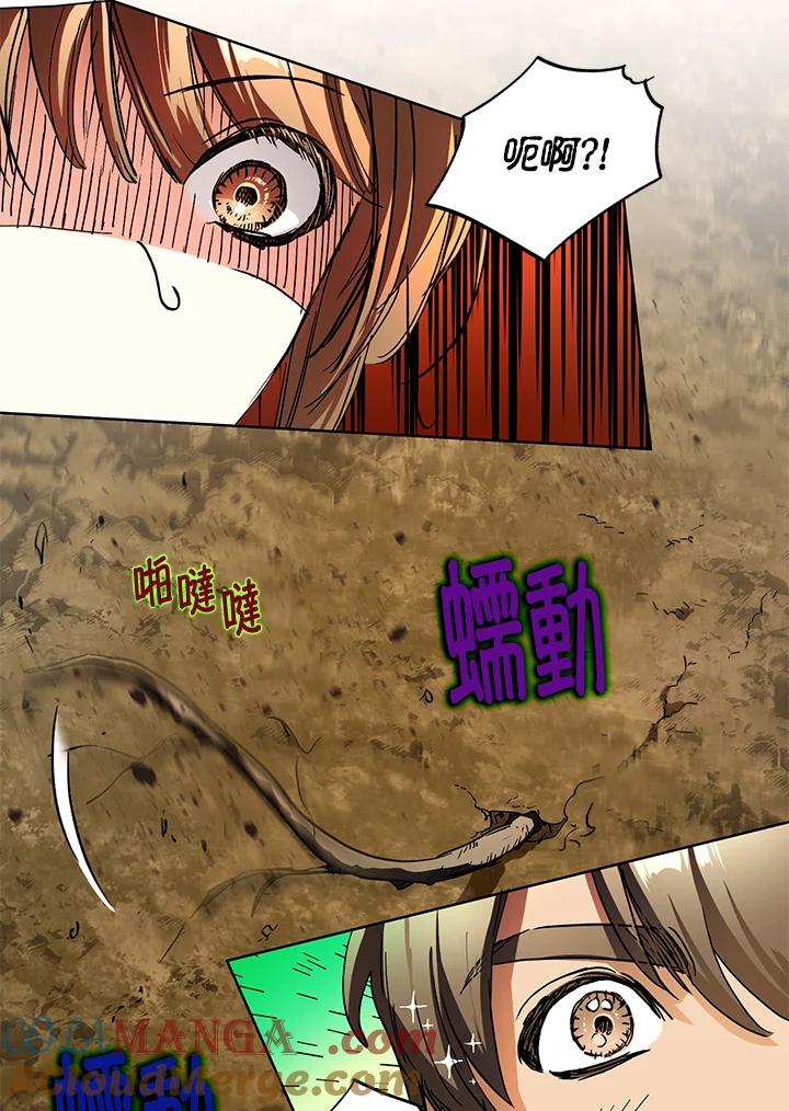 地下城的当家人 - 第29话 - 第19张图