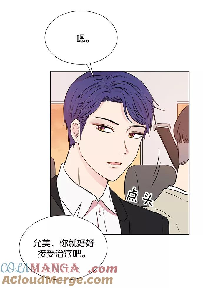 《阴间美男计》第28话 第46页