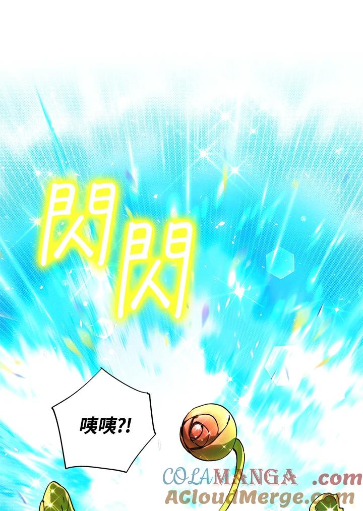 地下城的当家人 - 第29话 - 第7张图