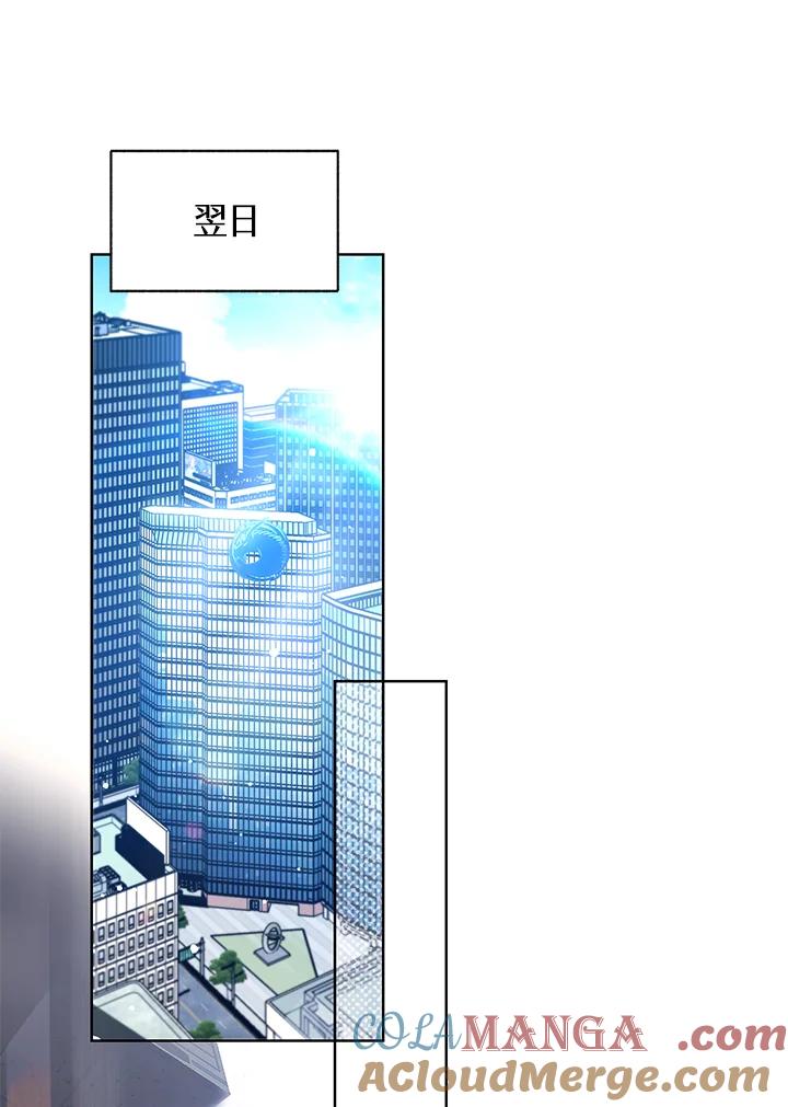 地下城的当家人 - 第29话 - 第88张图