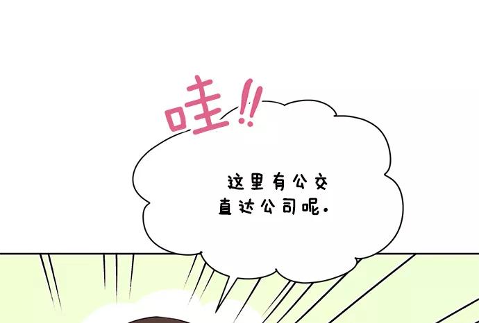 《阴间美男计》第28话 第72页