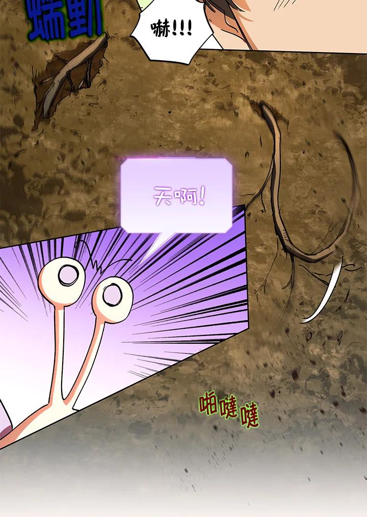 地下城的当家人 - 第29话 - 第20张图