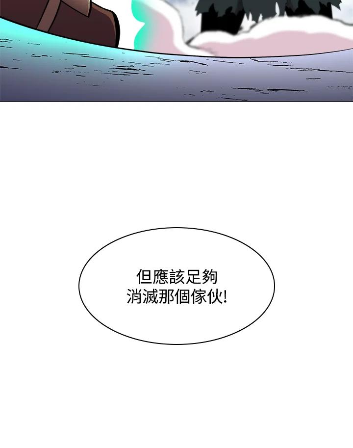《UPDATER更新者》第29话 第39页
