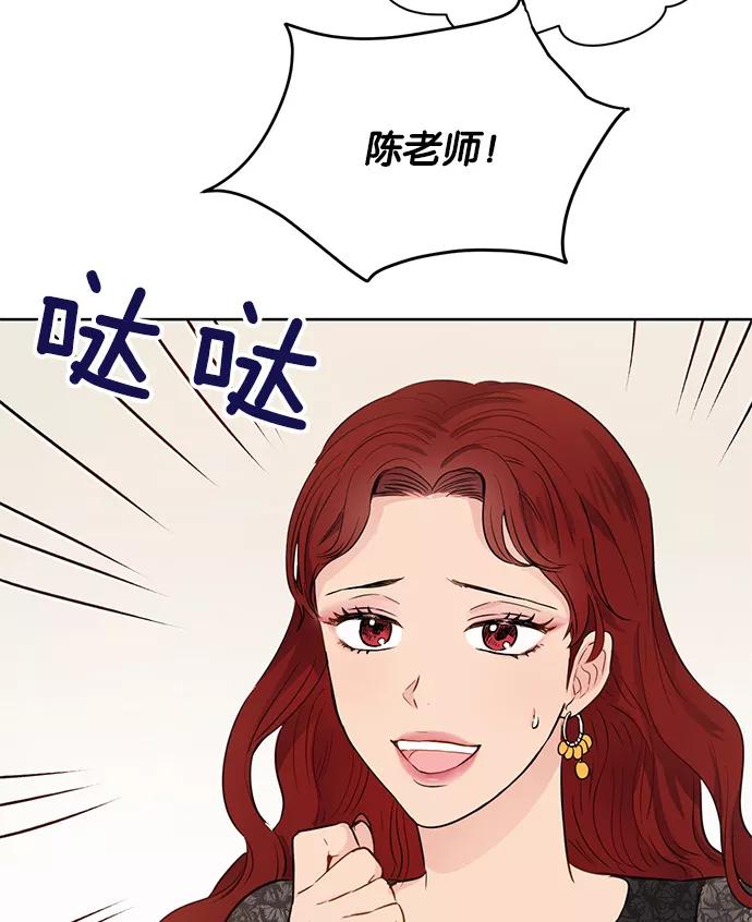 《阴间美男计》第28话 第21页
