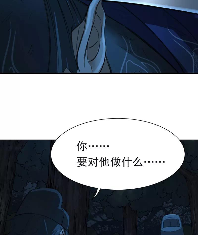 《祥瑞按察录》第二案 山神的巢穴（十五） 第23页