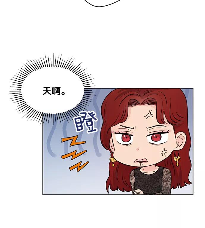 《阴间美男计》第28话 第32页