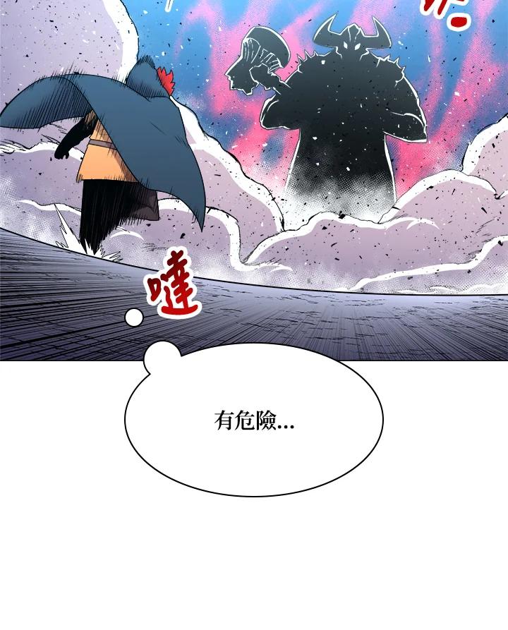 《UPDATER更新者》第29话 第30页