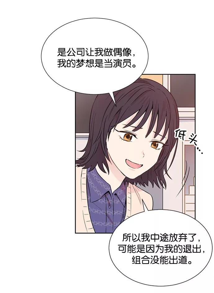《阴间美男计》第28话 第59页
