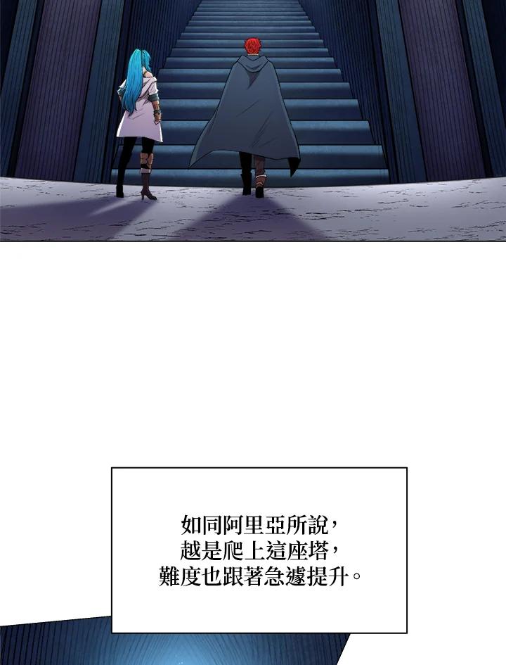 《UPDATER更新者》第29话 第20页