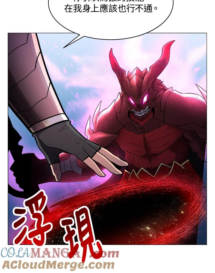 《UPDATER更新者》第29话 第73页