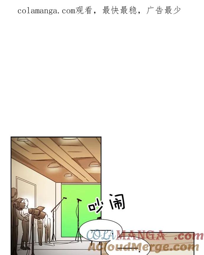 《阴间美男计》第28话 第1页