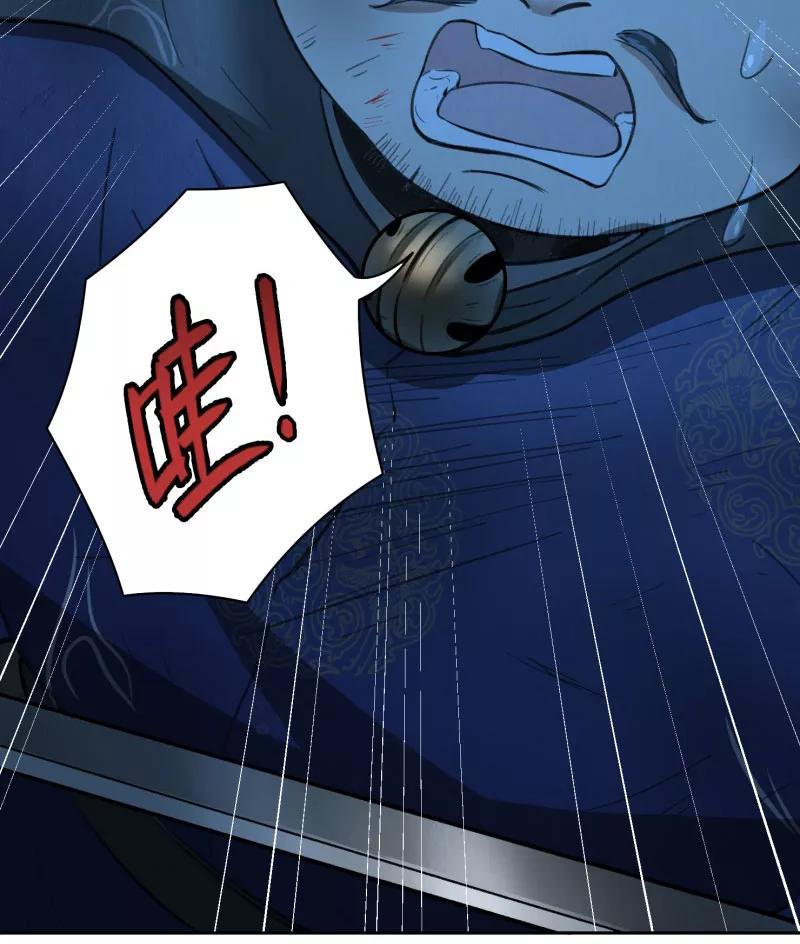 《祥瑞按察录》第二案 山神的巢穴（十五） 第14页